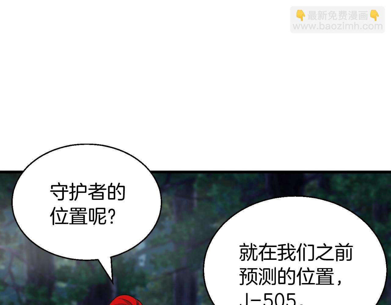 不敗玩家 - 第47話 亡靈騎士(3/4) - 6