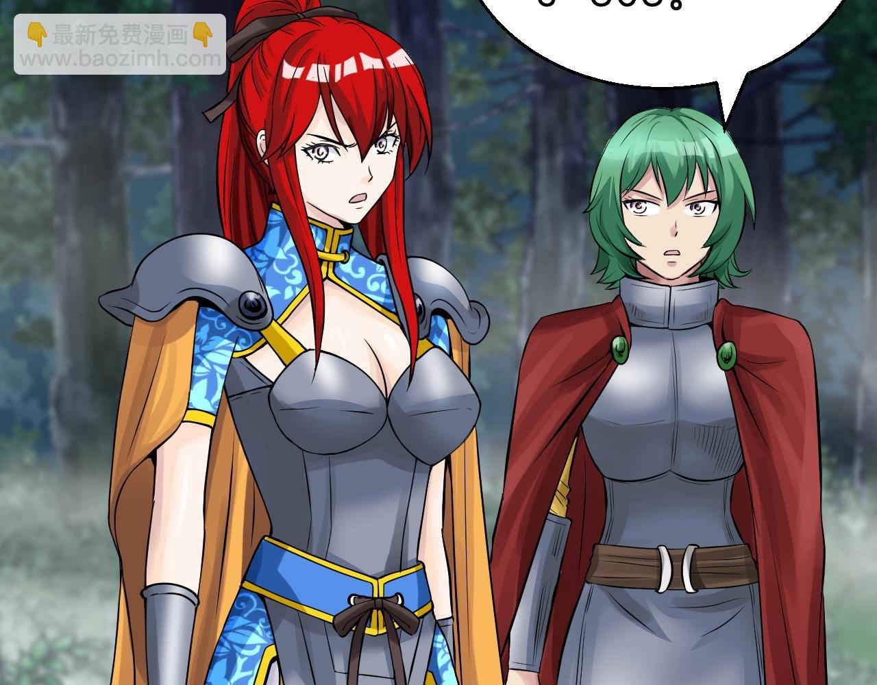 不敗玩家 - 第47話 亡靈騎士(3/4) - 7