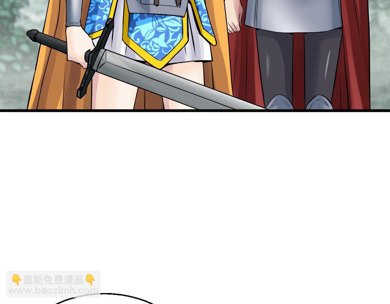 不敗玩家 - 第47話 亡靈騎士(3/4) - 8