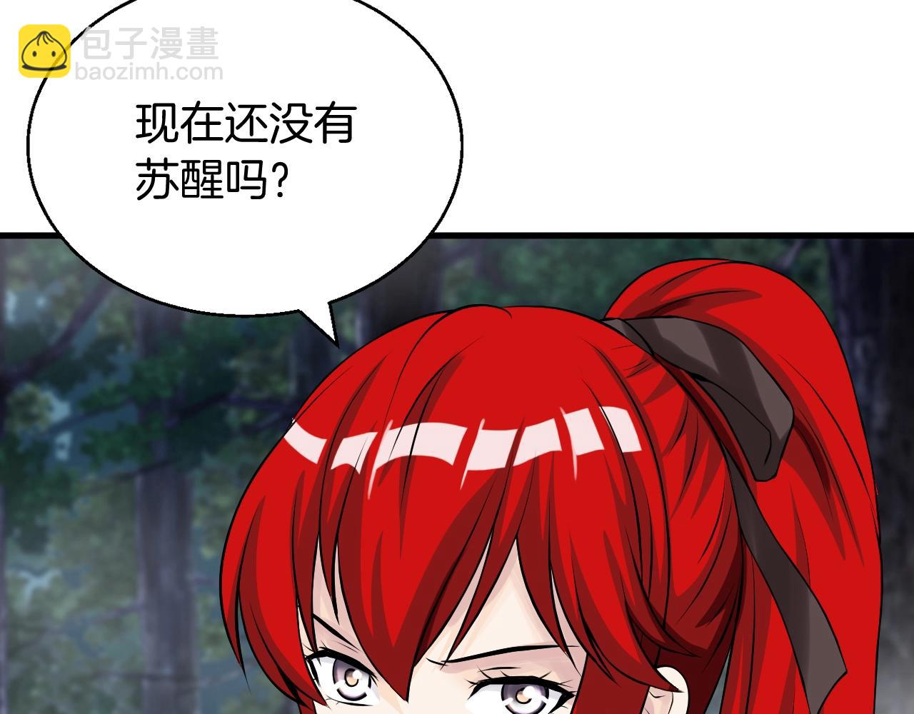 不敗玩家 - 第47話 亡靈騎士(3/4) - 1