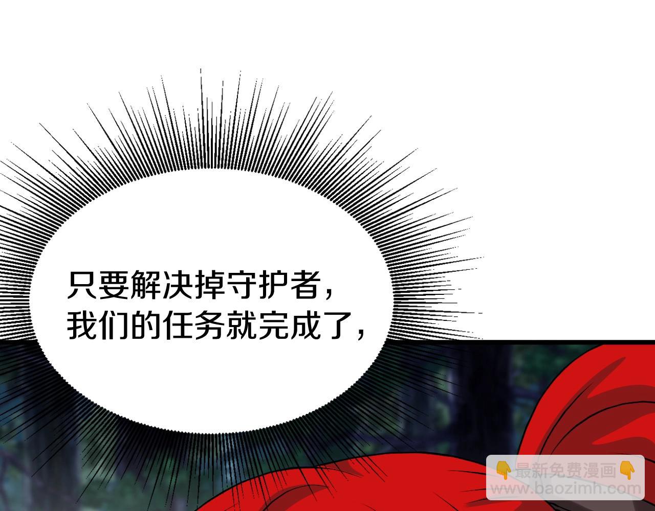 不敗玩家 - 第47話 亡靈騎士(3/4) - 6