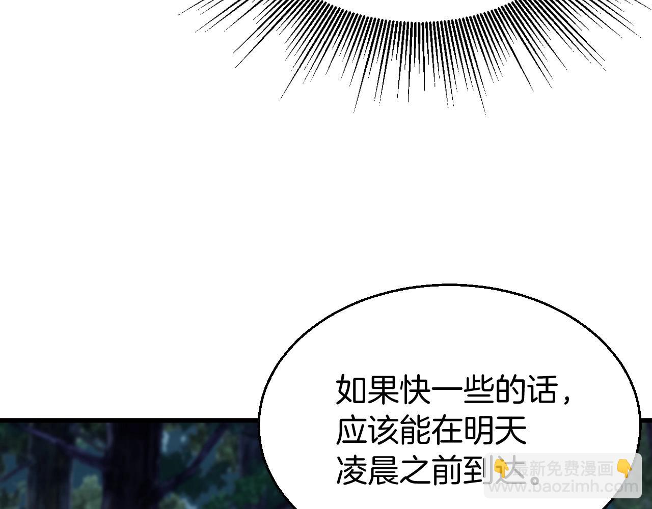 不敗玩家 - 第47話 亡靈騎士(3/4) - 1