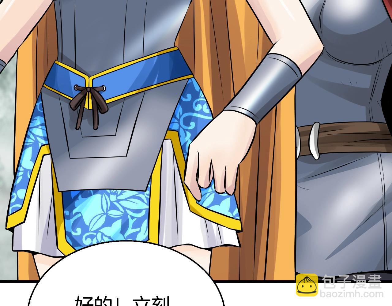 不敗玩家 - 第47話 亡靈騎士(3/4) - 3