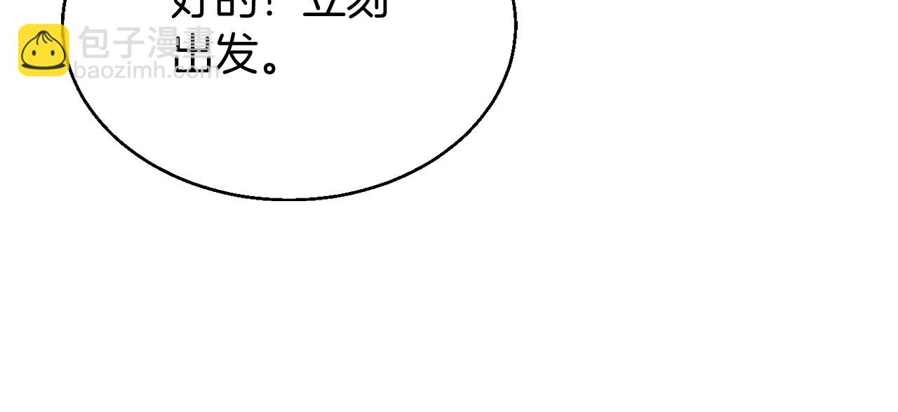 不敗玩家 - 第47話 亡靈騎士(3/4) - 4