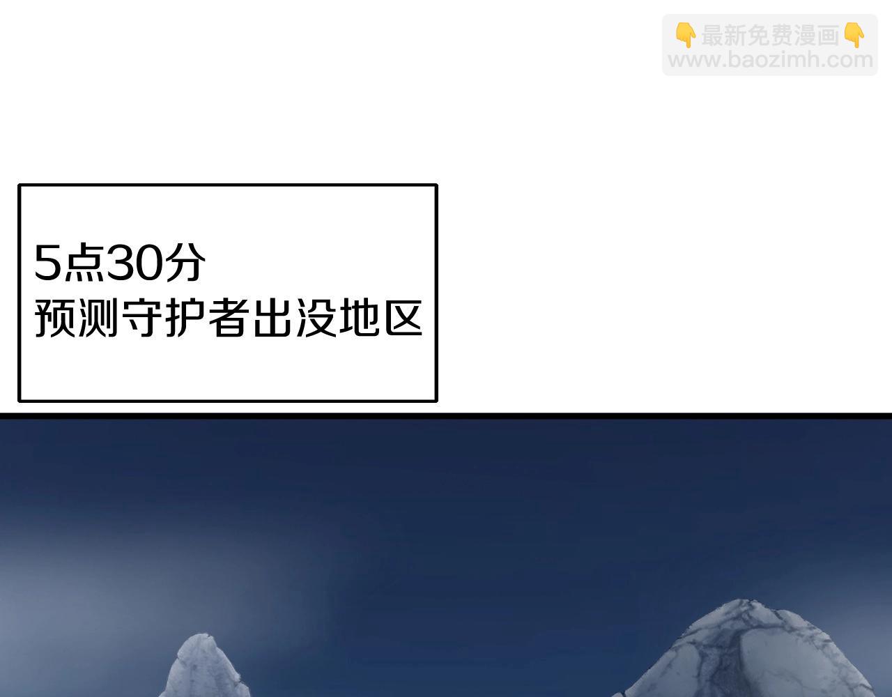 不敗玩家 - 第47話 亡靈騎士(3/4) - 5