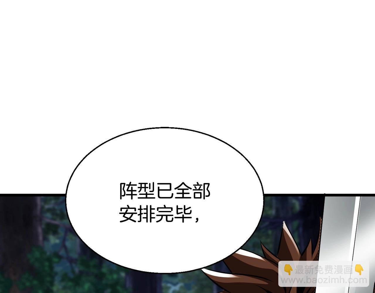 不敗玩家 - 第47話 亡靈騎士(3/4) - 8