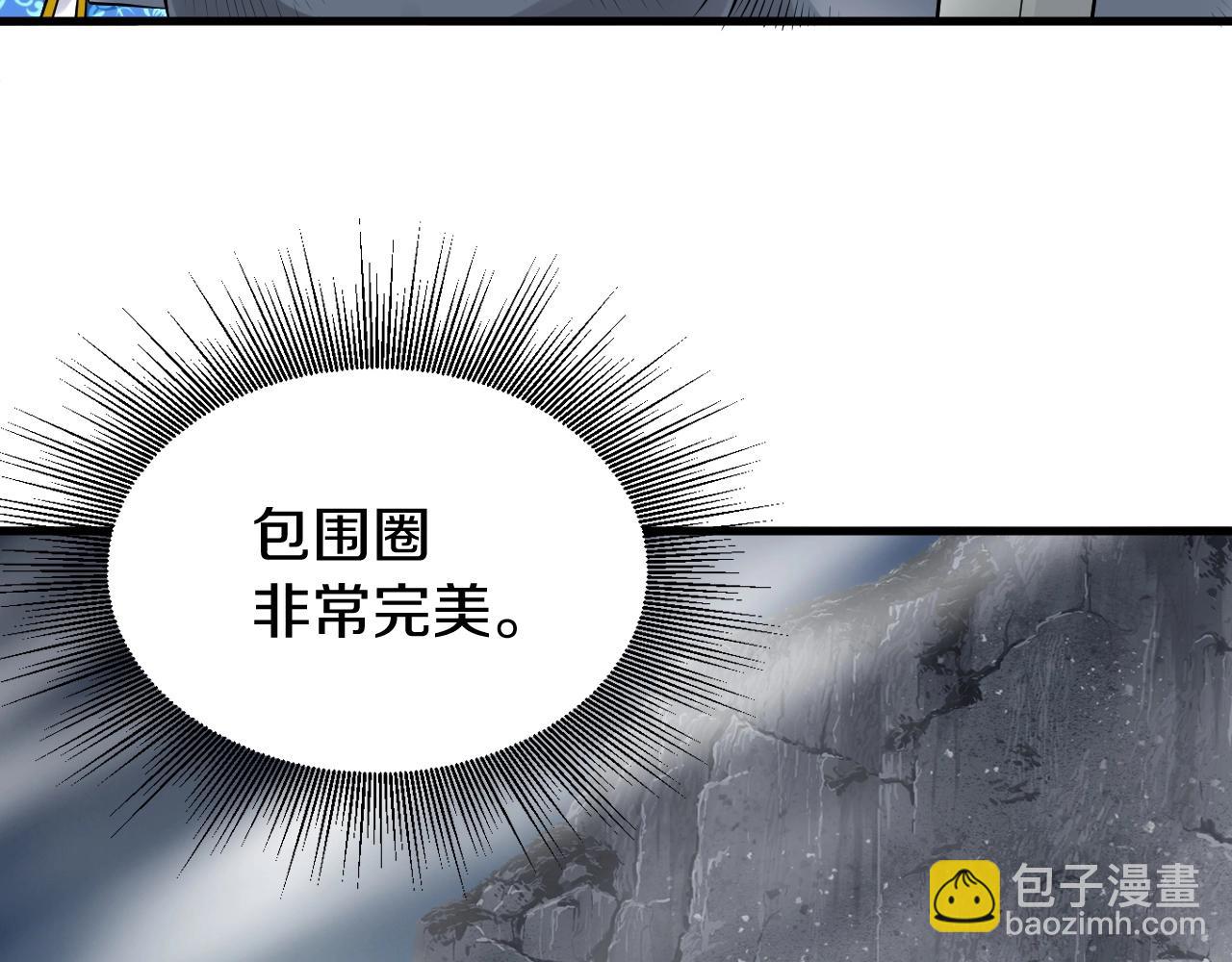 不敗玩家 - 第47話 亡靈騎士(3/4) - 2