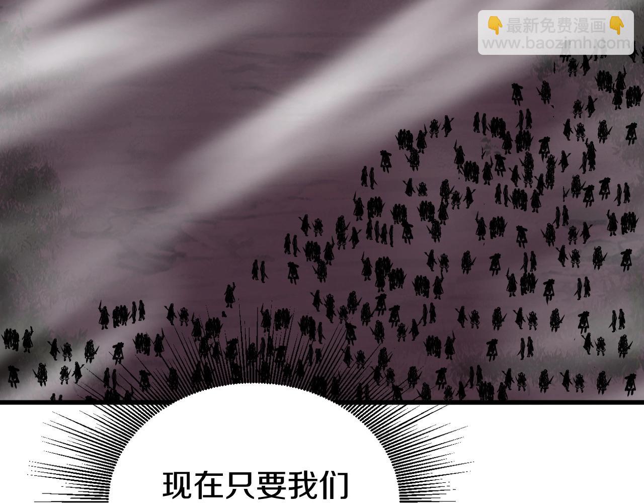 不敗玩家 - 第47話 亡靈騎士(3/4) - 4