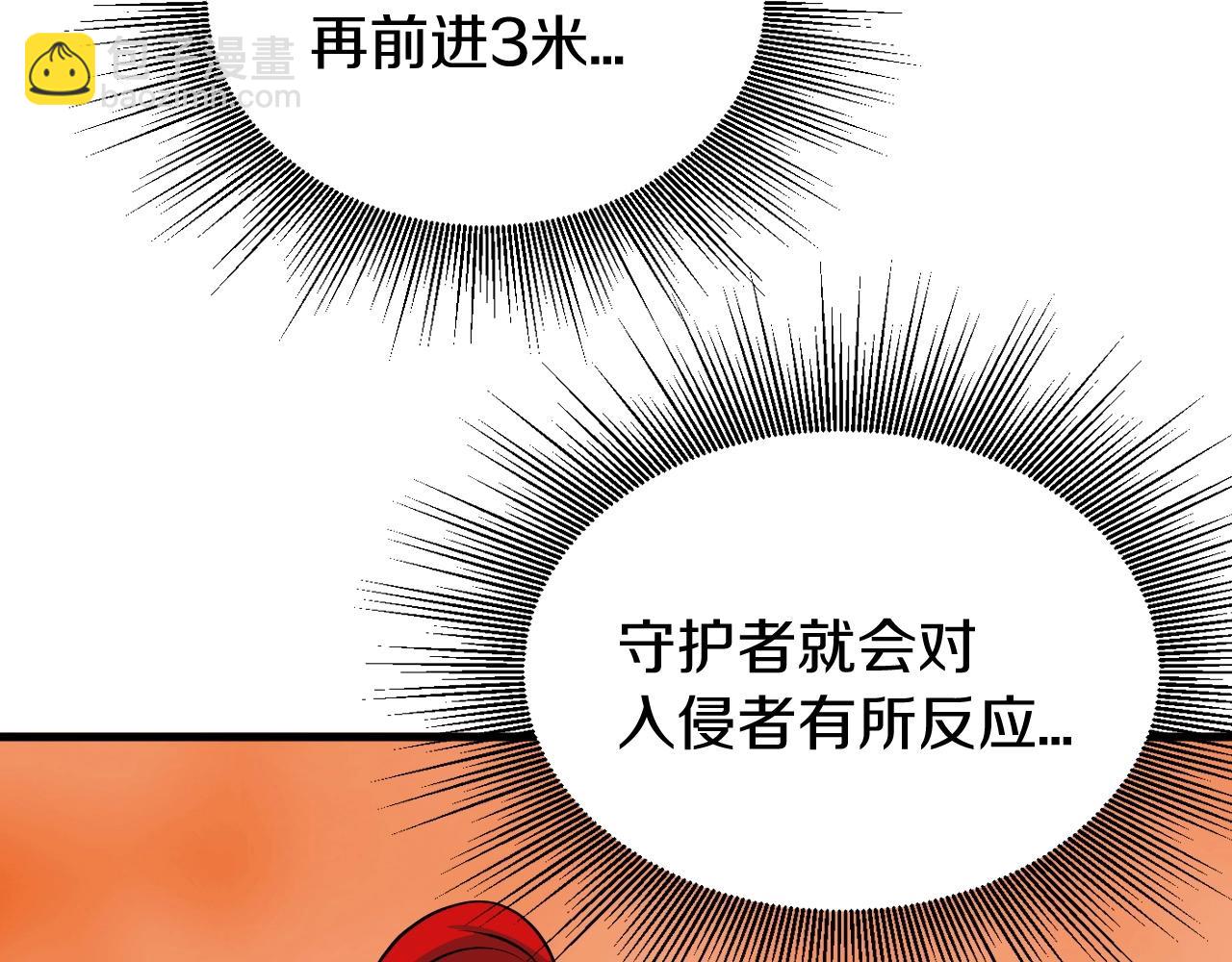 不敗玩家 - 第47話 亡靈騎士(3/4) - 5