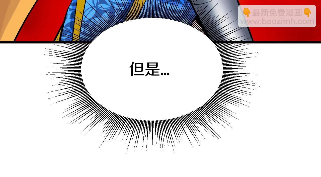 不敗玩家 - 第47話 亡靈騎士(3/4) - 8