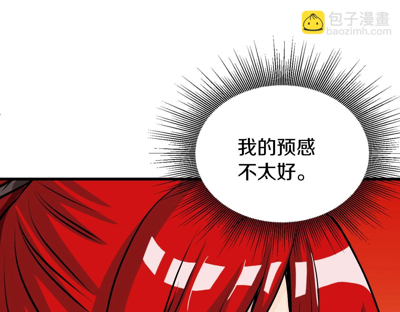 不敗玩家 - 第47話 亡靈騎士(3/4) - 1