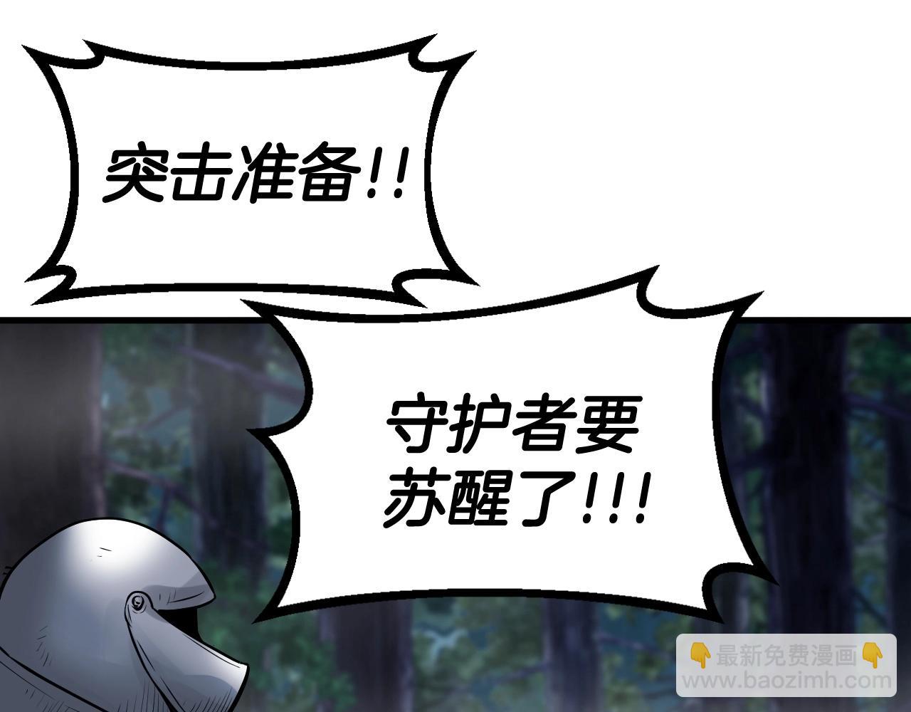 不敗玩家 - 第47話 亡靈騎士(3/4) - 7