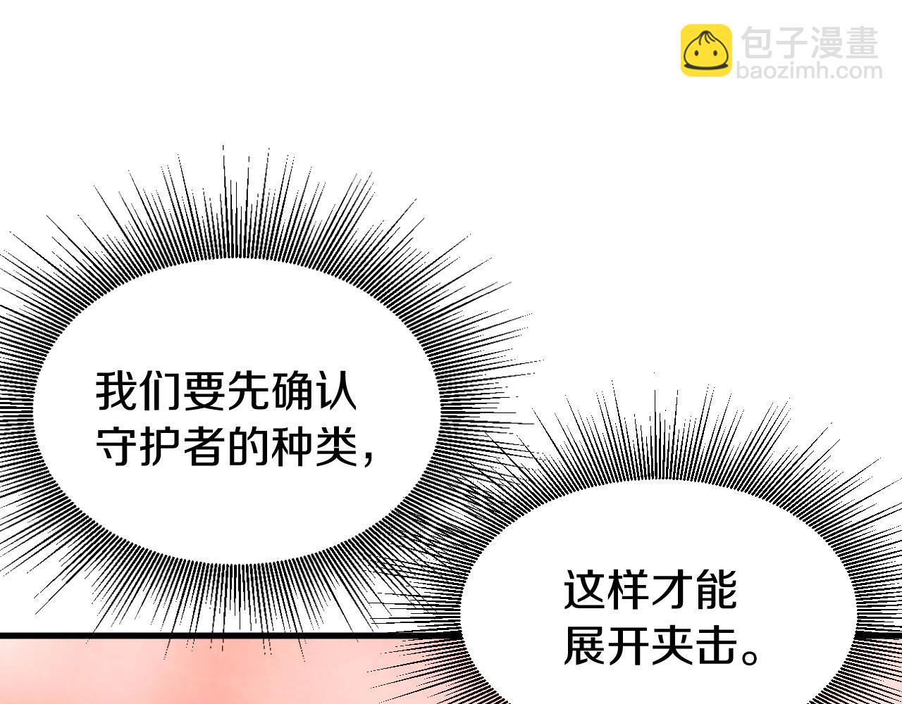 不敗玩家 - 第47話 亡靈騎士(3/4) - 6