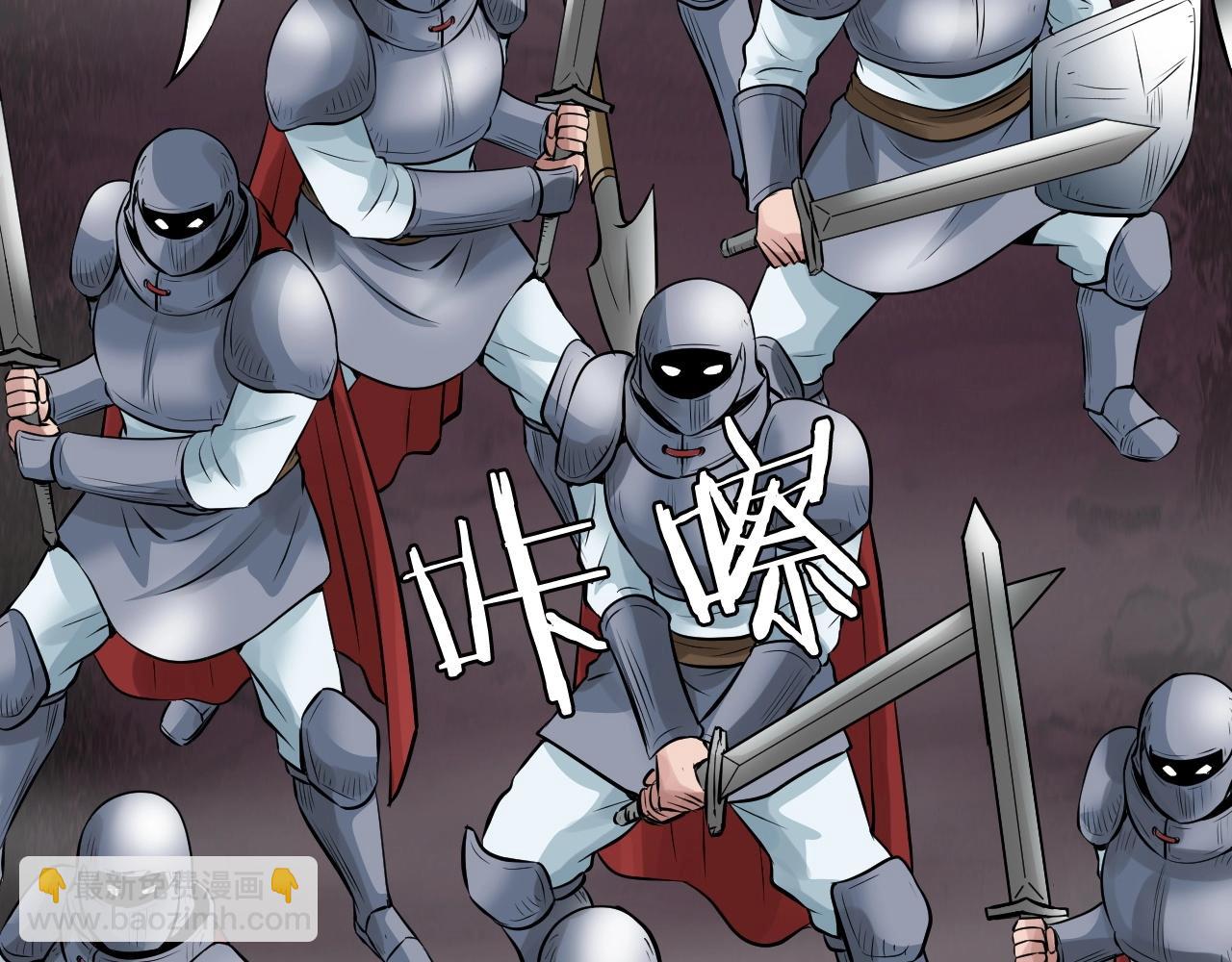 不敗玩家 - 第47話 亡靈騎士(4/4) - 4