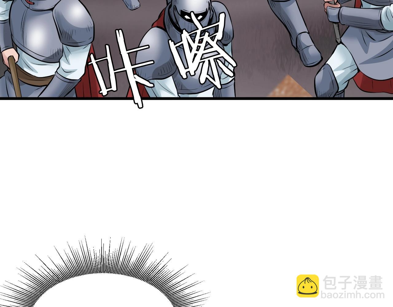 不敗玩家 - 第47話 亡靈騎士(4/4) - 5