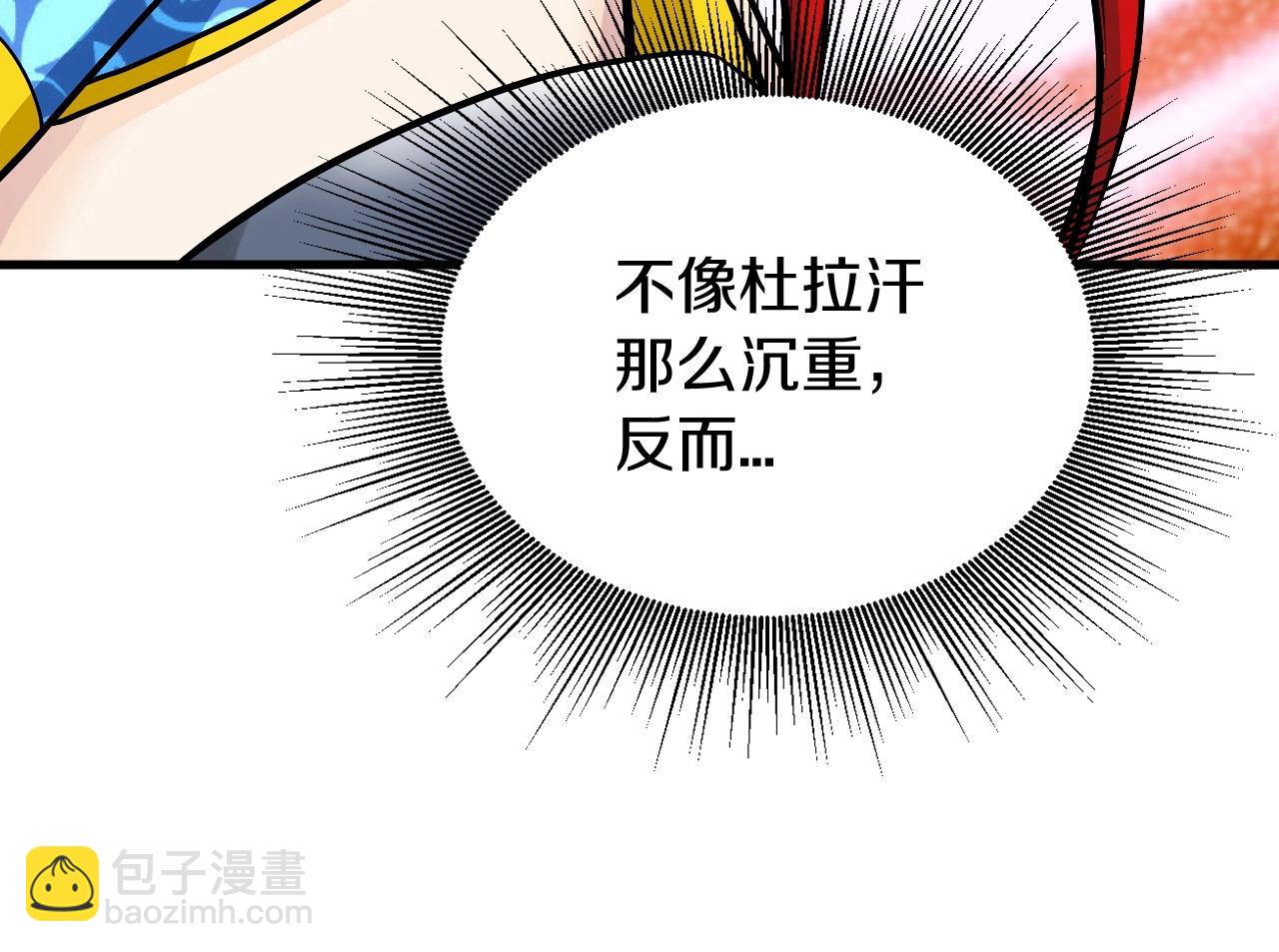 不敗玩家 - 第47話 亡靈騎士(4/4) - 2