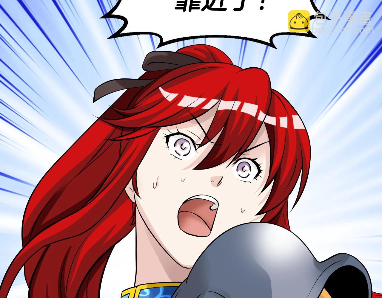 不敗玩家 - 第47話 亡靈騎士(4/4) - 6