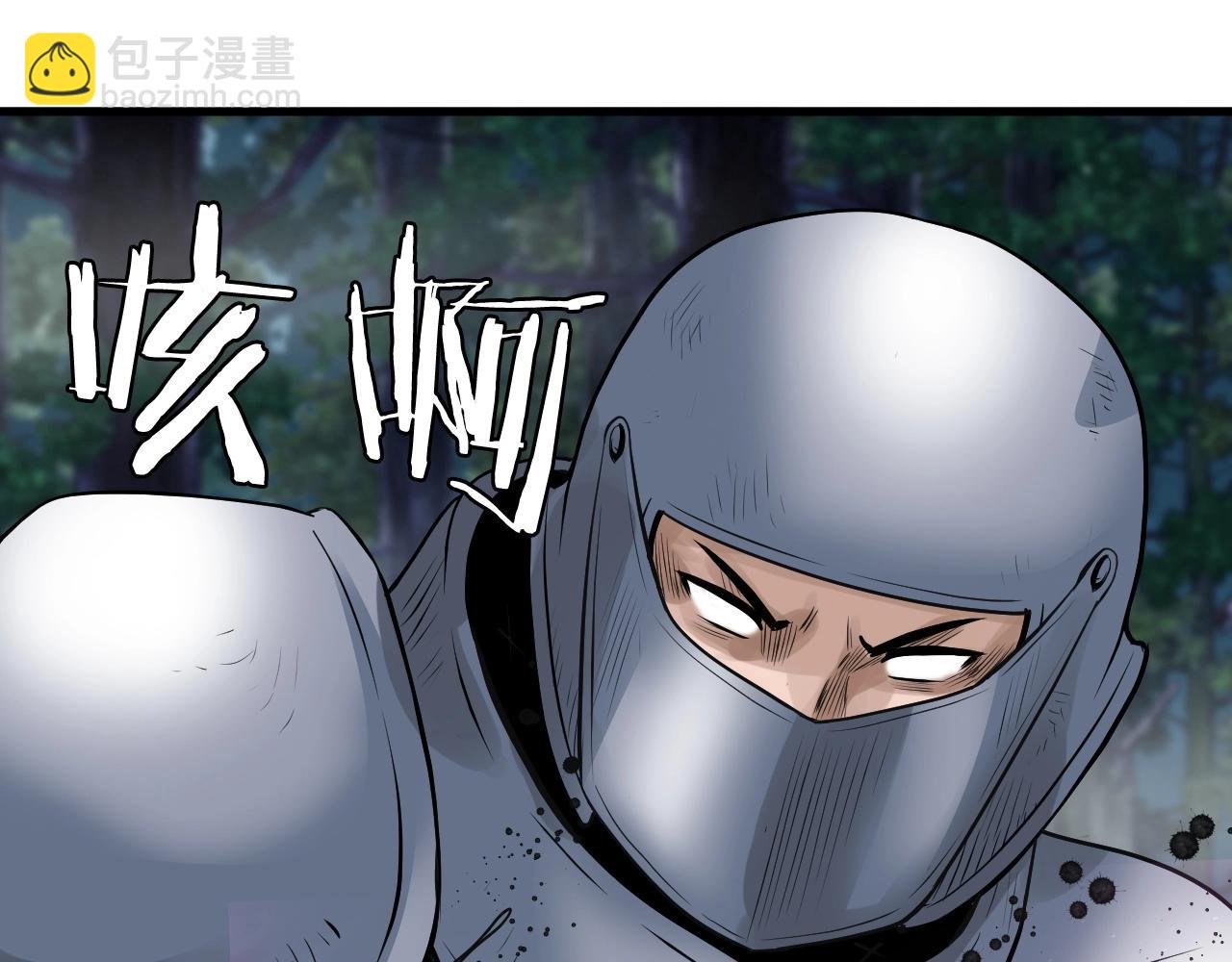 不敗玩家 - 第47話 亡靈騎士(4/4) - 5