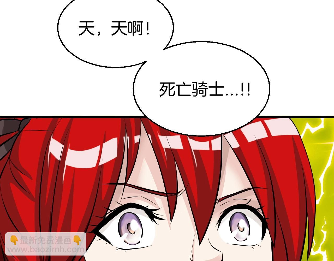 不敗玩家 - 第47話 亡靈騎士(4/4) - 1