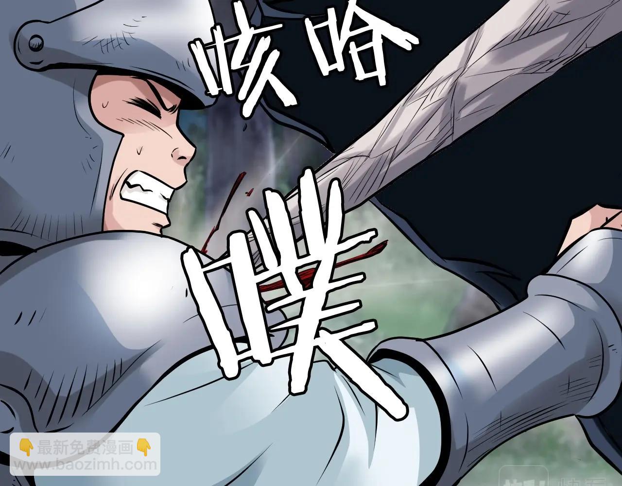 不敗玩家 - 第47話 亡靈騎士(1/4) - 7