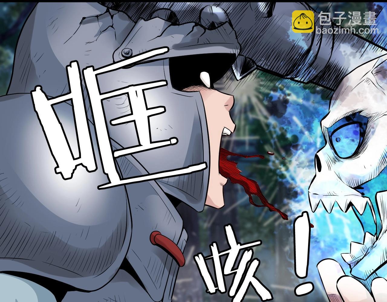 不敗玩家 - 第47話 亡靈騎士(1/4) - 1