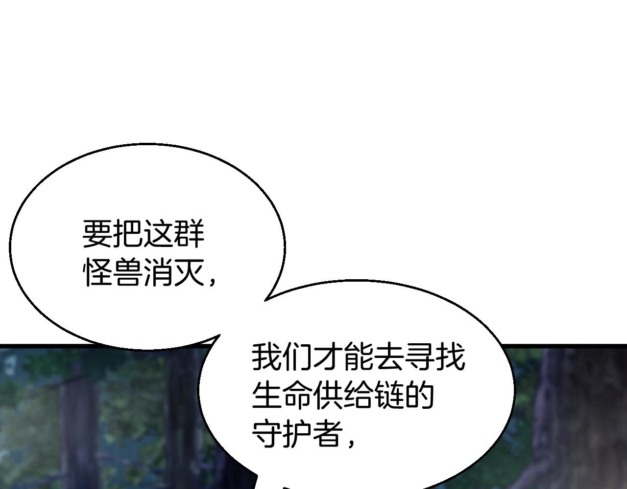 不敗玩家 - 第47話 亡靈騎士(1/4) - 3