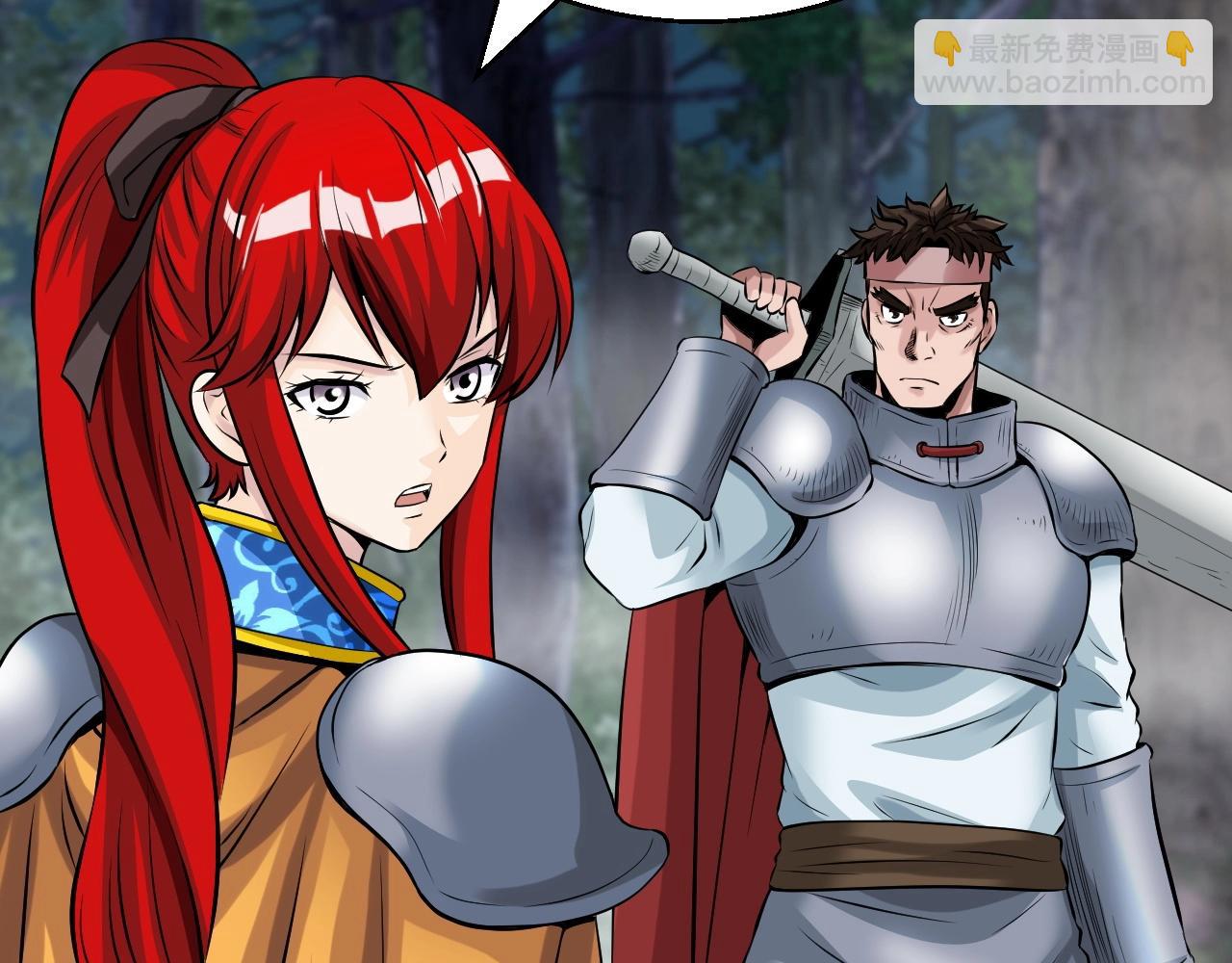 不敗玩家 - 第47話 亡靈騎士(1/4) - 4