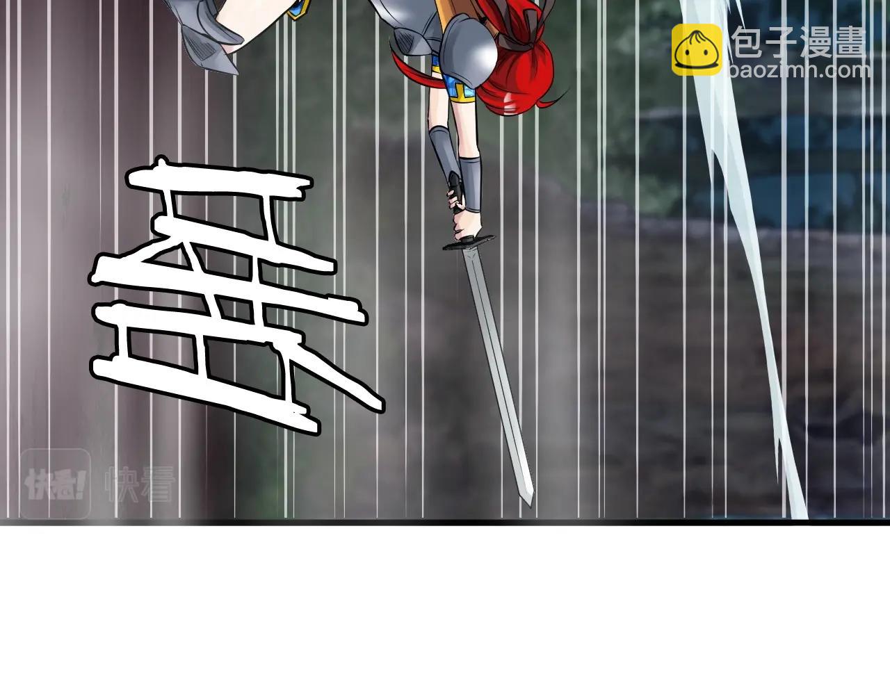 不敗玩家 - 第47話 亡靈騎士(1/4) - 1