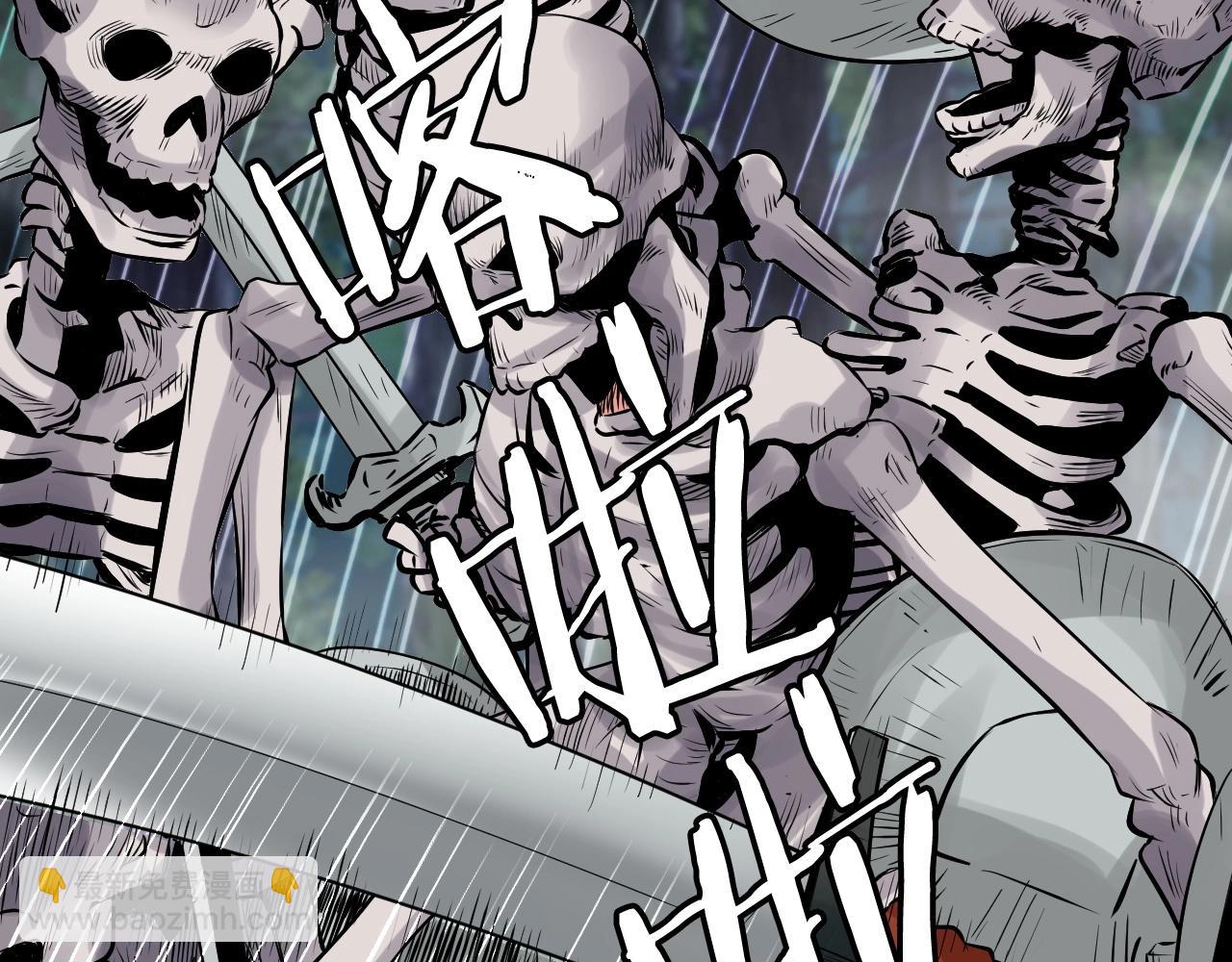 不敗玩家 - 第47話 亡靈騎士(2/4) - 5