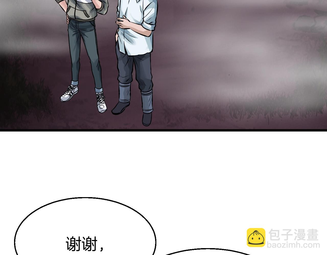 不敗玩家 - 第47話 亡靈騎士(2/4) - 4