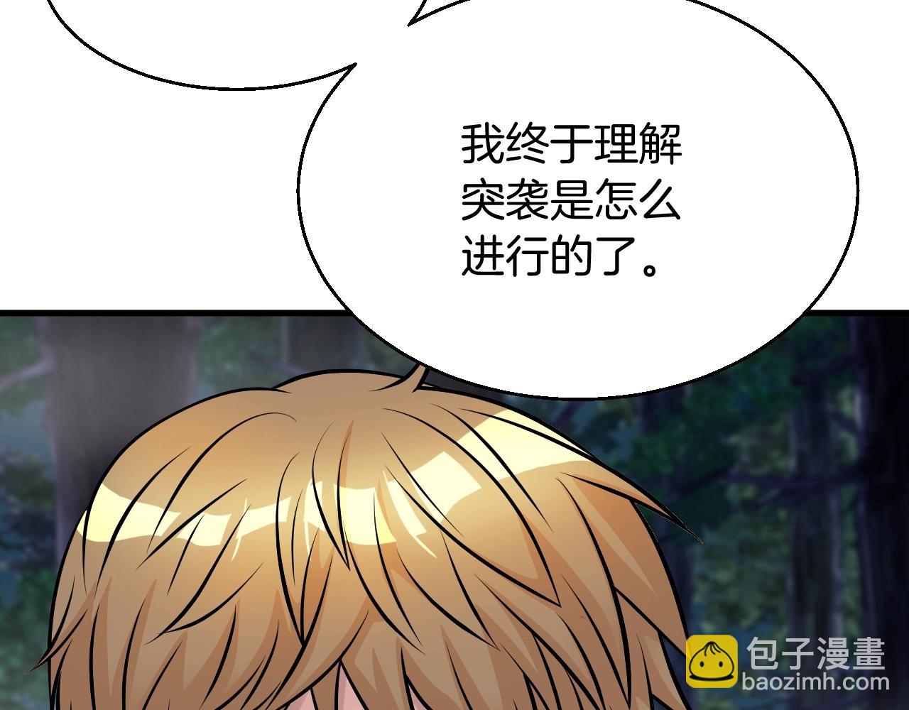 不敗玩家 - 第47話 亡靈騎士(2/4) - 5