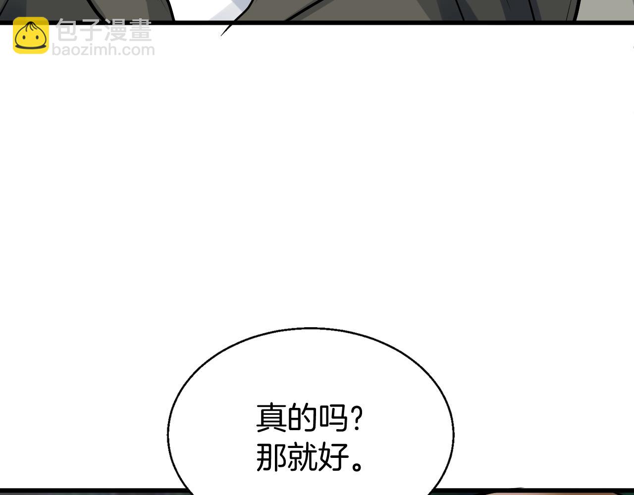 不敗玩家 - 第47話 亡靈騎士(2/4) - 7