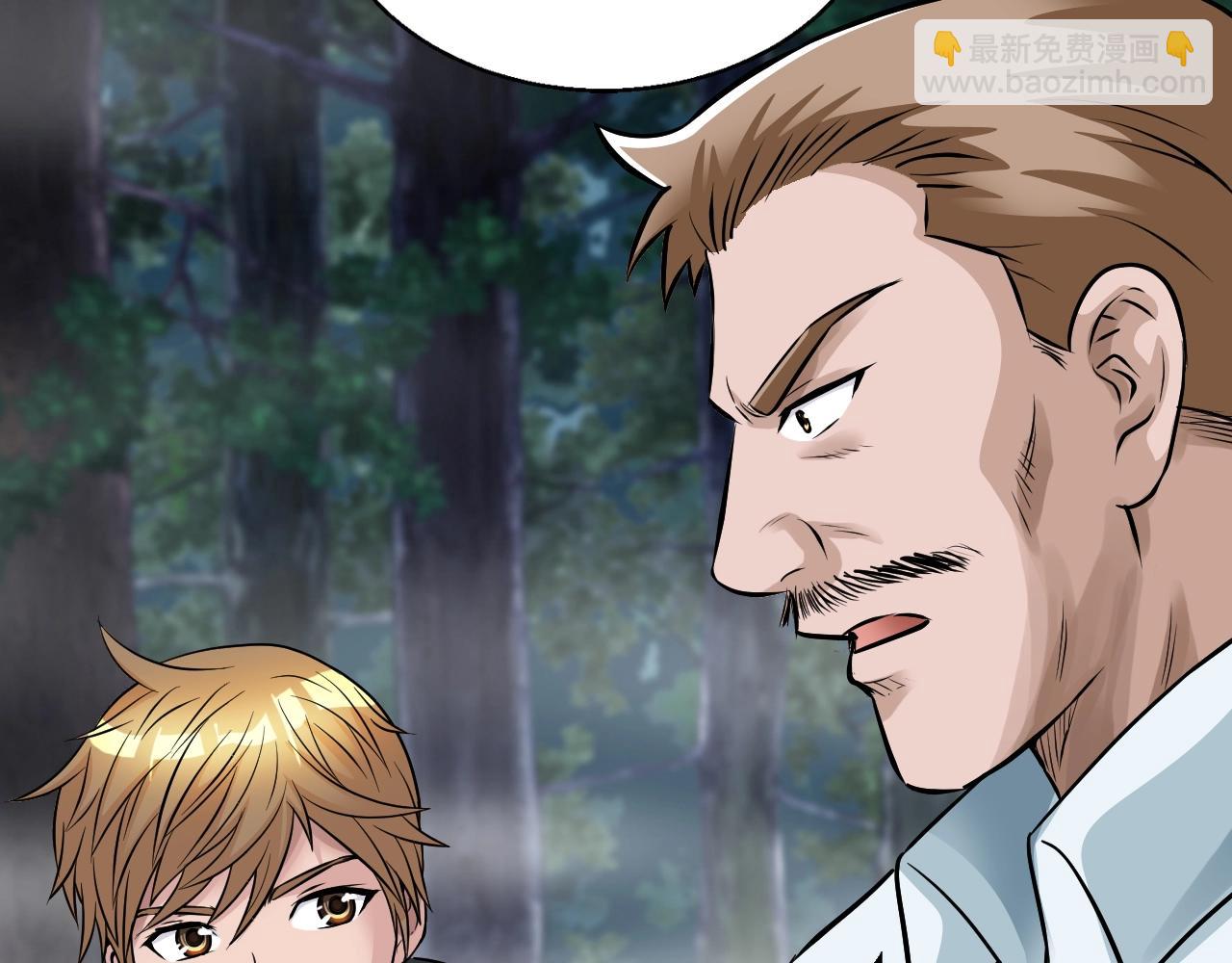 不敗玩家 - 第47話 亡靈騎士(2/4) - 8