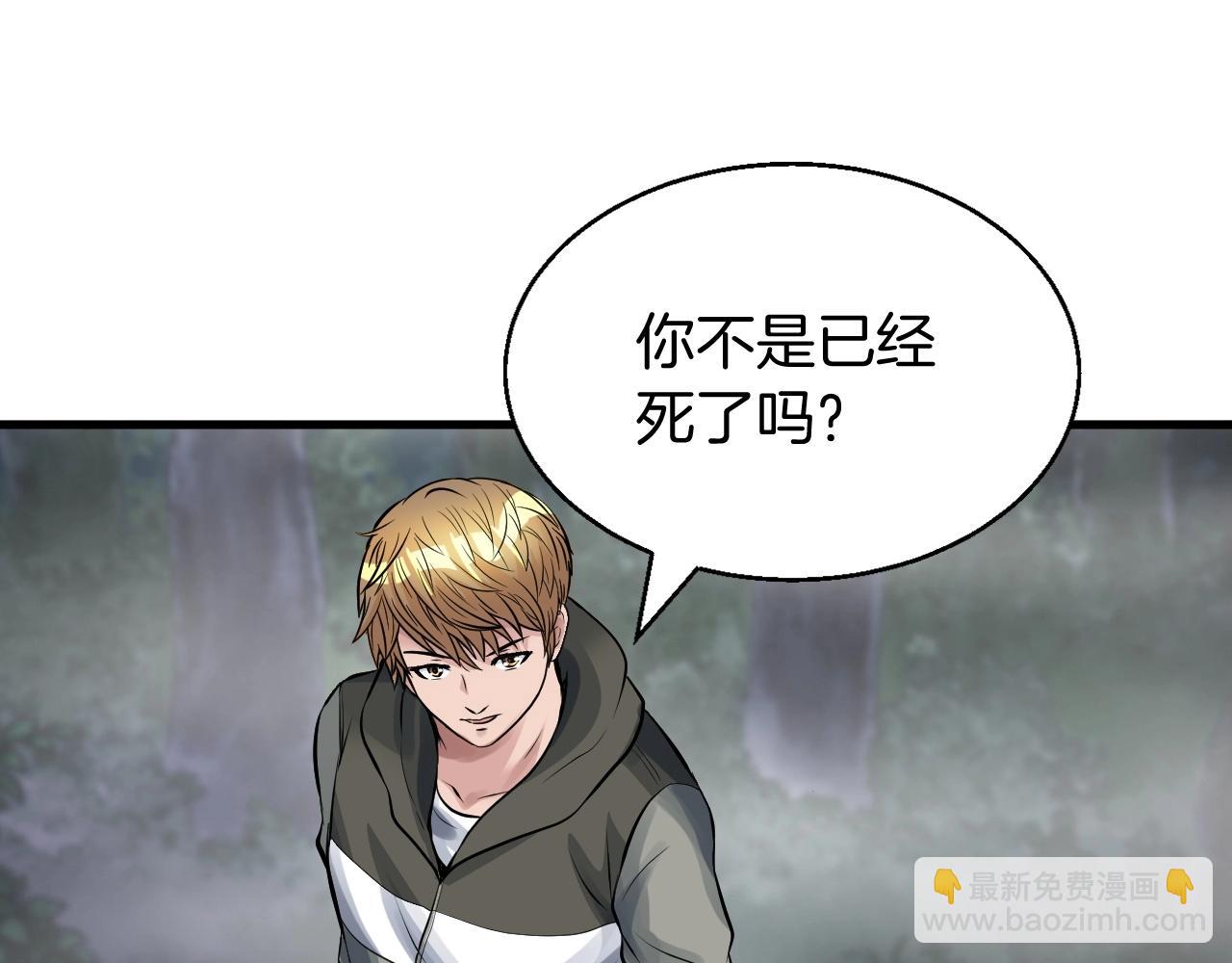 不敗玩家 - 第47話 亡靈騎士(2/4) - 7