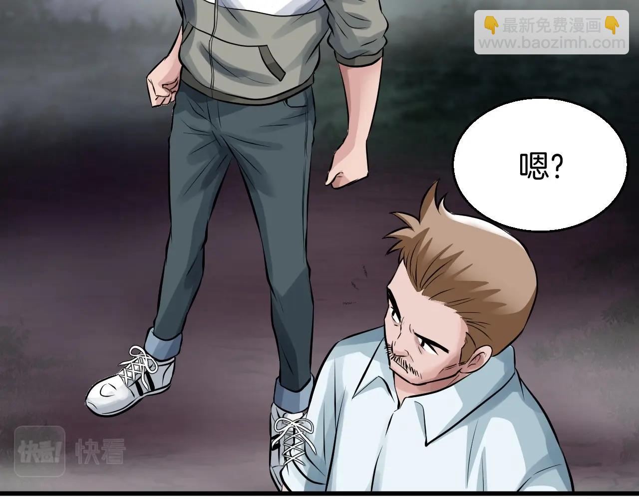 不敗玩家 - 第47話 亡靈騎士(2/4) - 8