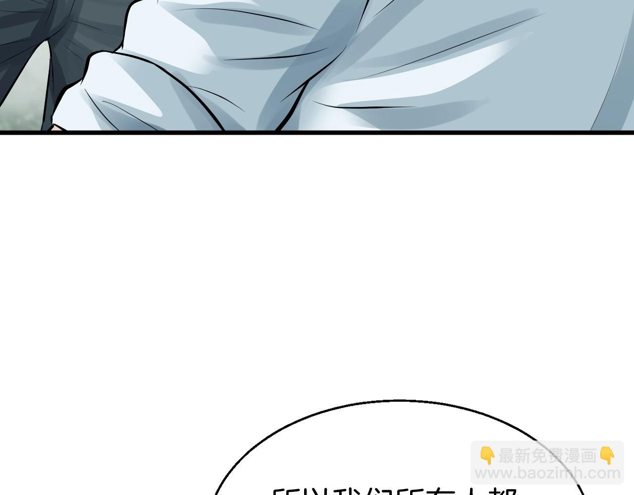 不敗玩家 - 第47話 亡靈騎士(2/4) - 4