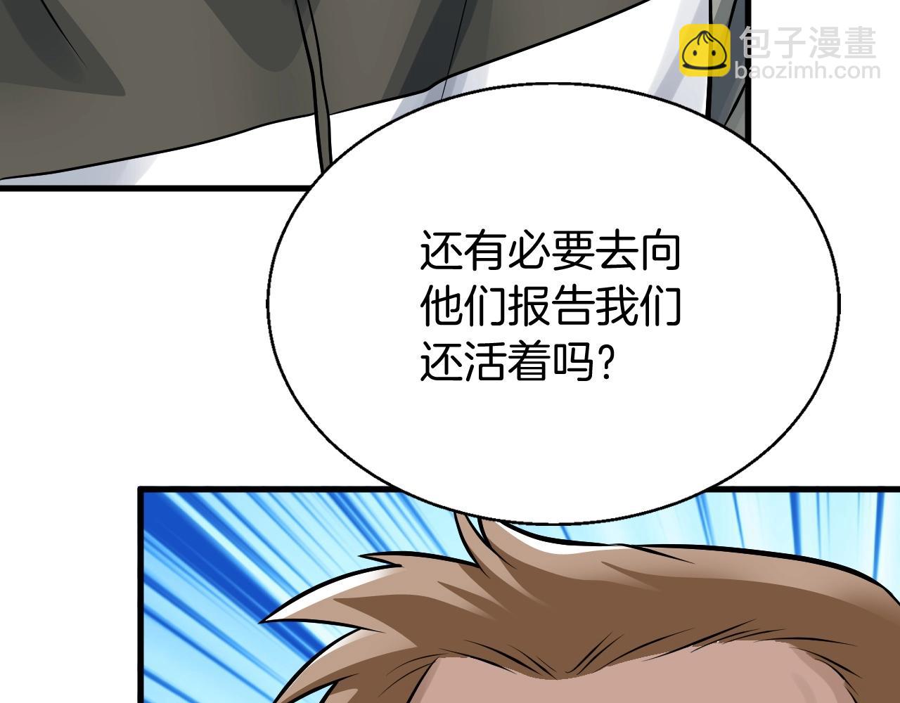 不敗玩家 - 第47話 亡靈騎士(2/4) - 7