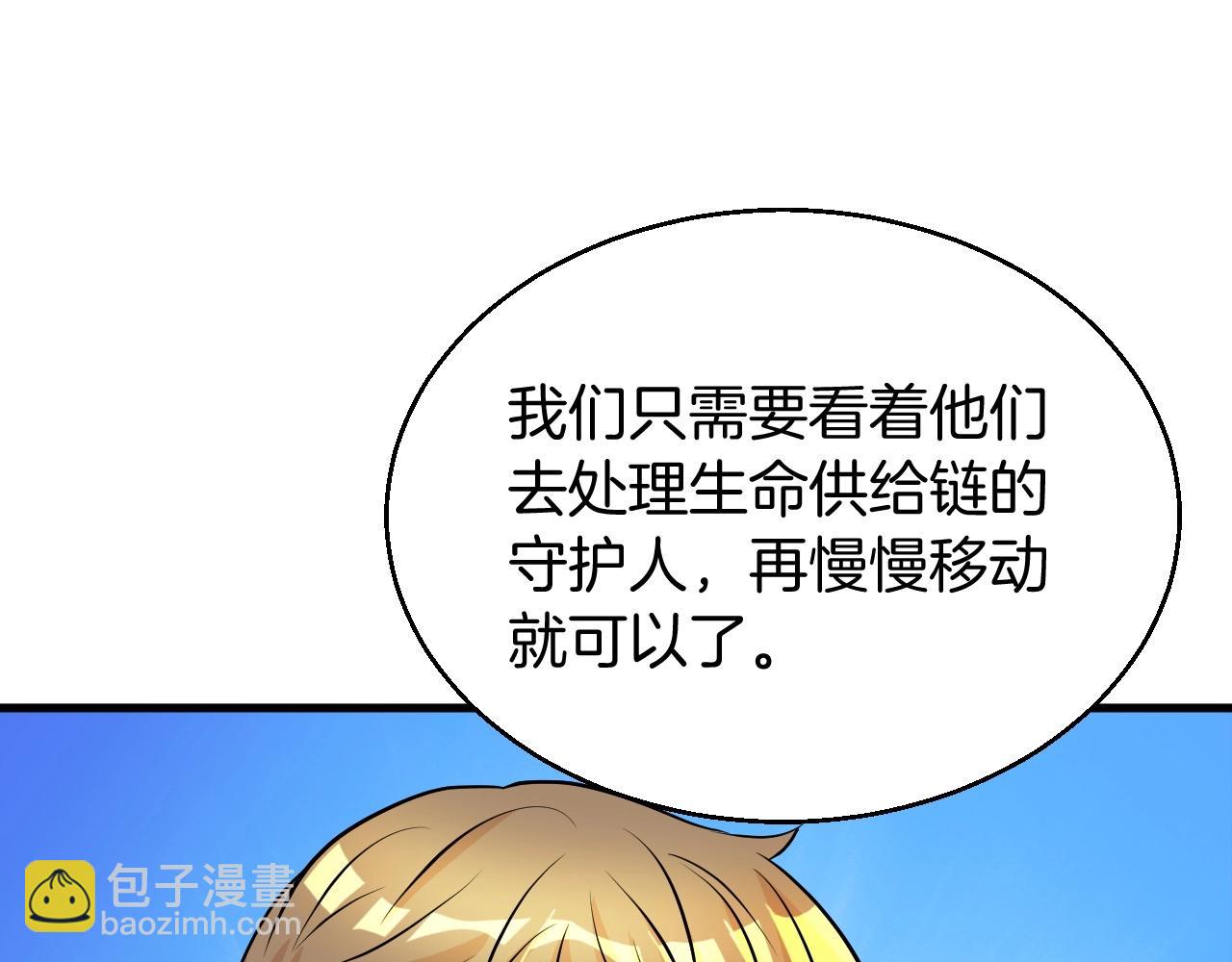 不敗玩家 - 第47話 亡靈騎士(2/4) - 3