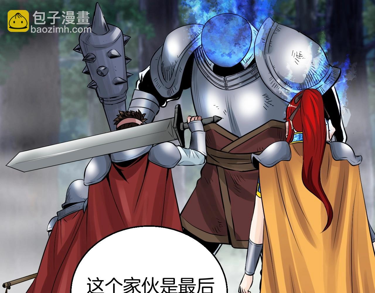 不敗玩家 - 第47話 亡靈騎士(2/4) - 5