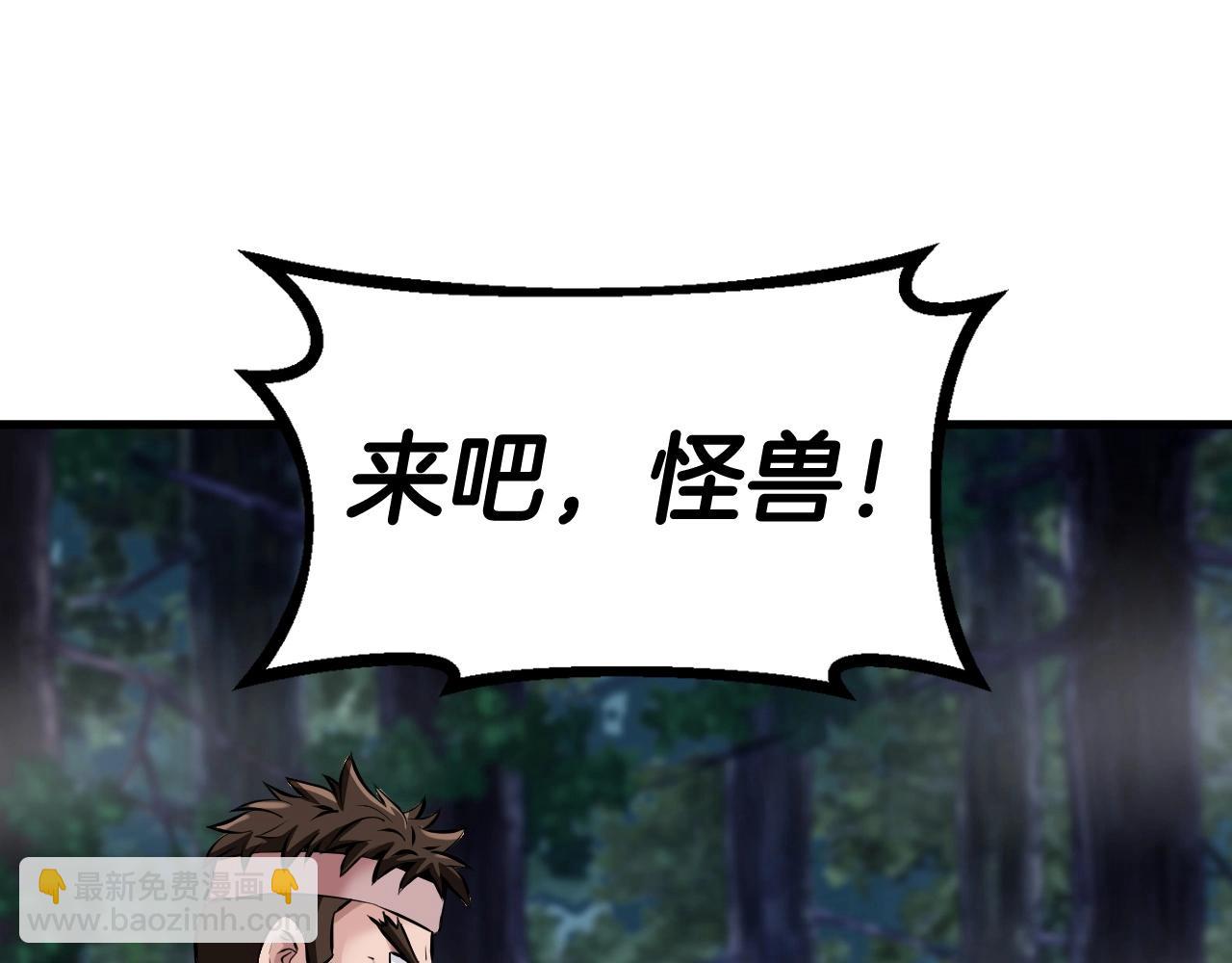 不敗玩家 - 第47話 亡靈騎士(2/4) - 7