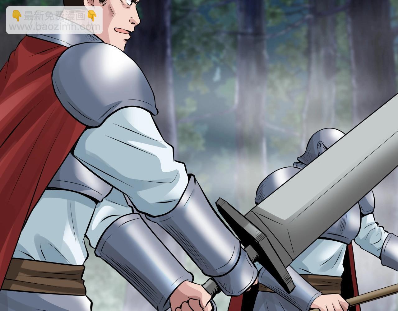 不敗玩家 - 第47話 亡靈騎士(2/4) - 8