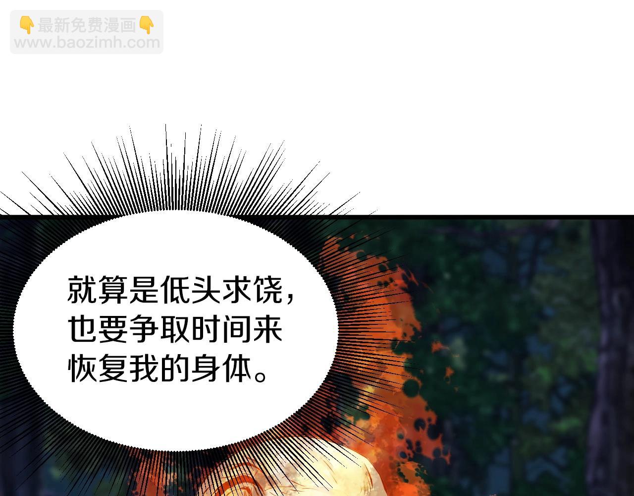 不敗玩家 - 第49話 我扎我自己！(3/4) - 1