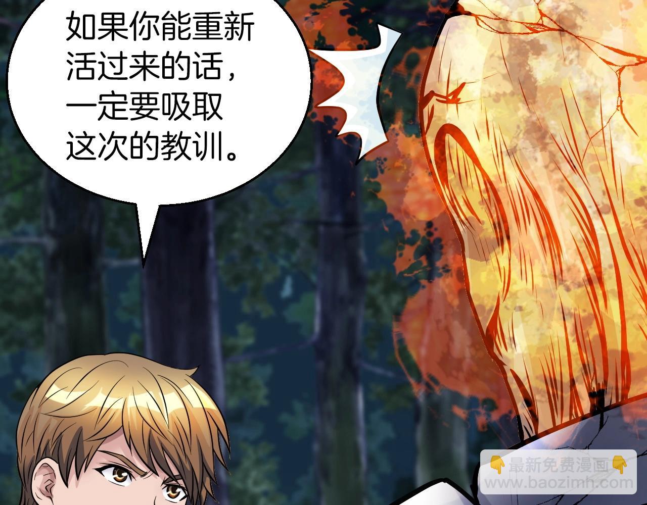 不敗玩家 - 第49話 我扎我自己！(3/4) - 5