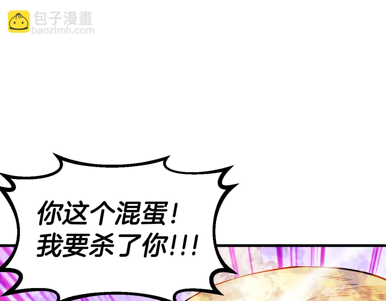 不敗玩家 - 第49話 我扎我自己！(3/4) - 3