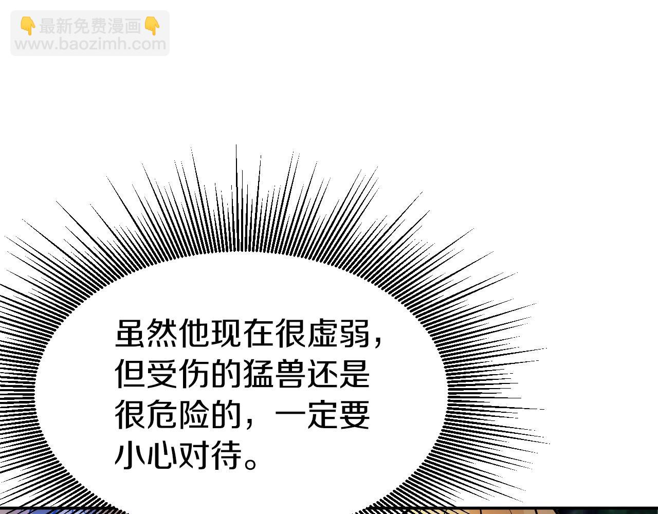 不敗玩家 - 第49話 我扎我自己！(3/4) - 1