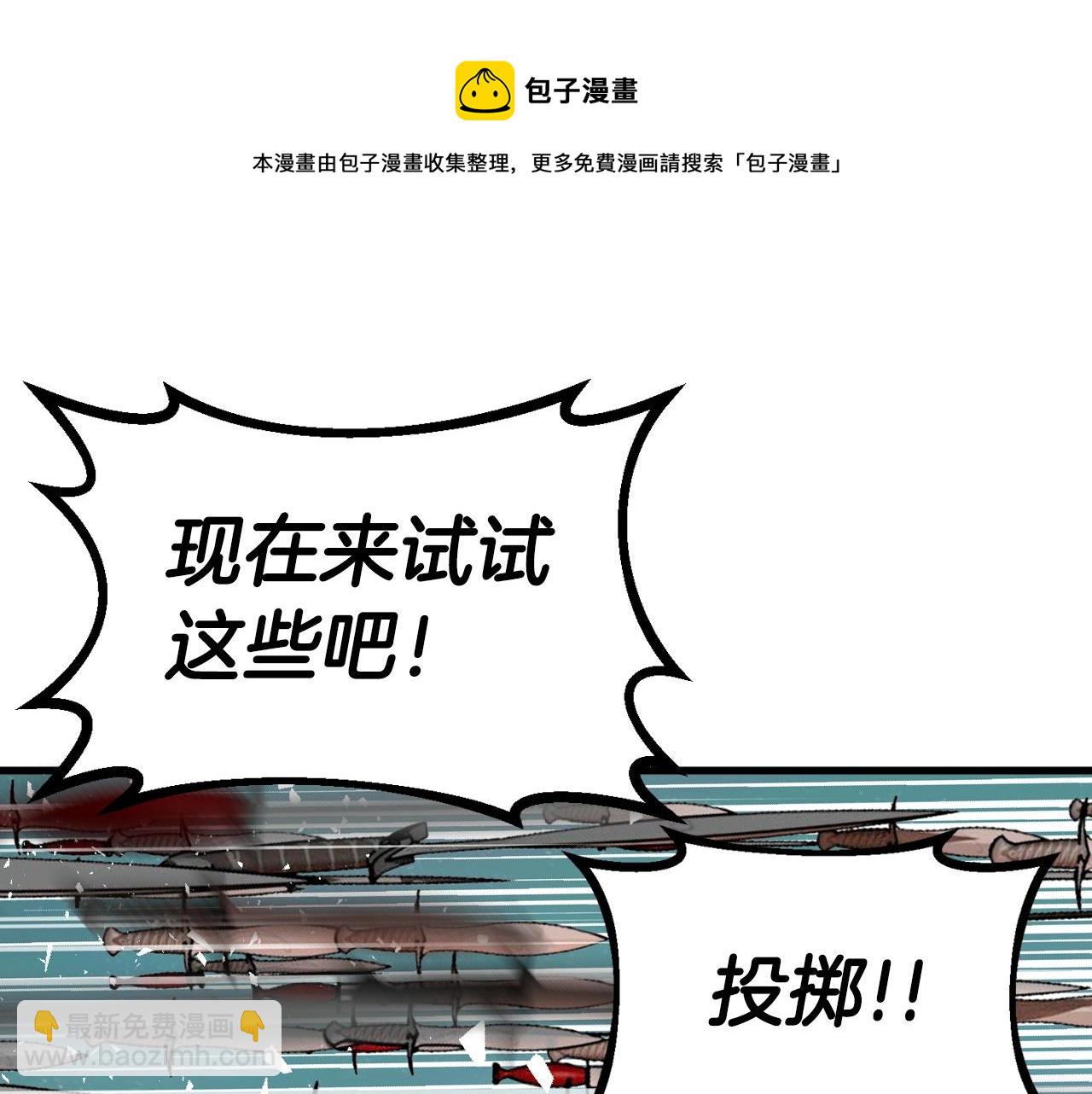 不敗玩家 - 第49話 我扎我自己！(3/4) - 4