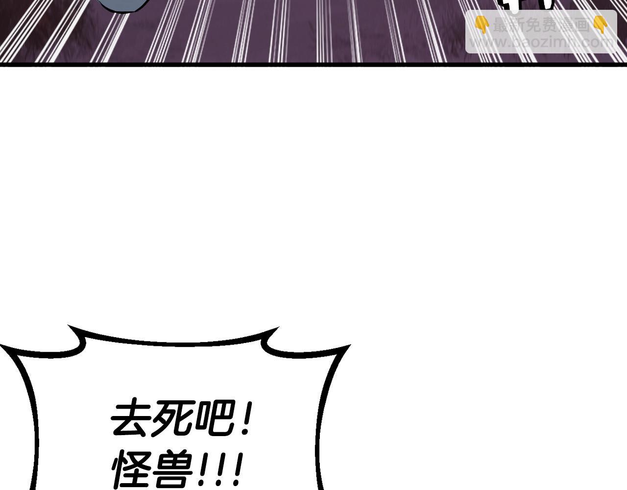 不敗玩家 - 第49話 我扎我自己！(4/4) - 6