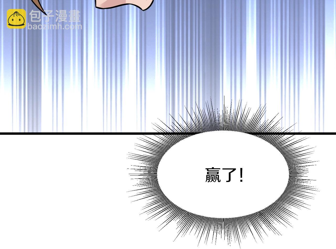 不敗玩家 - 第49話 我扎我自己！(4/4) - 1