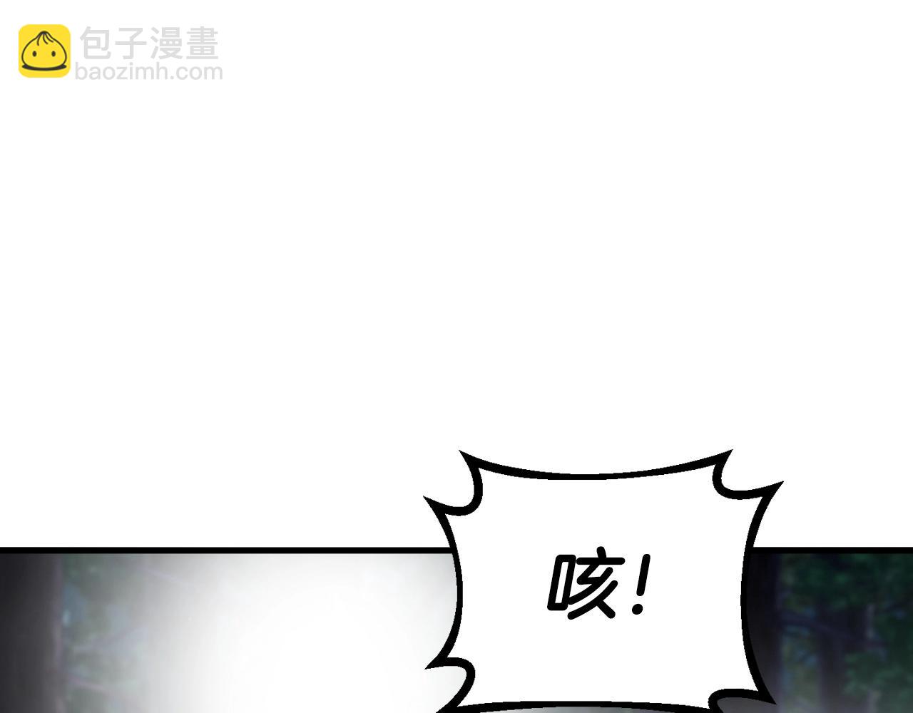 不敗玩家 - 第49話 我扎我自己！(4/4) - 1