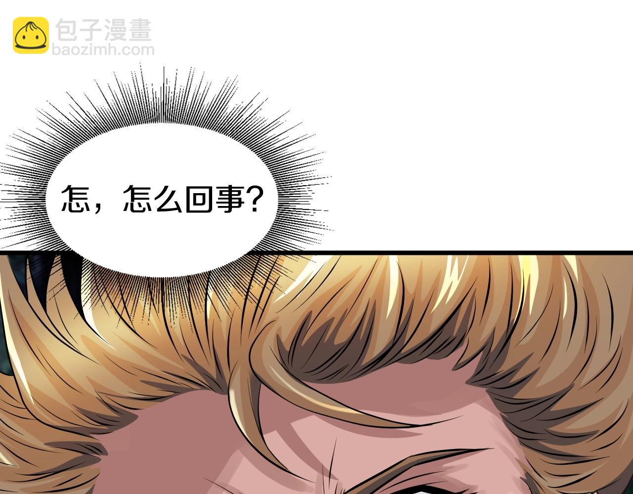 不敗玩家 - 第49話 我扎我自己！(4/4) - 5